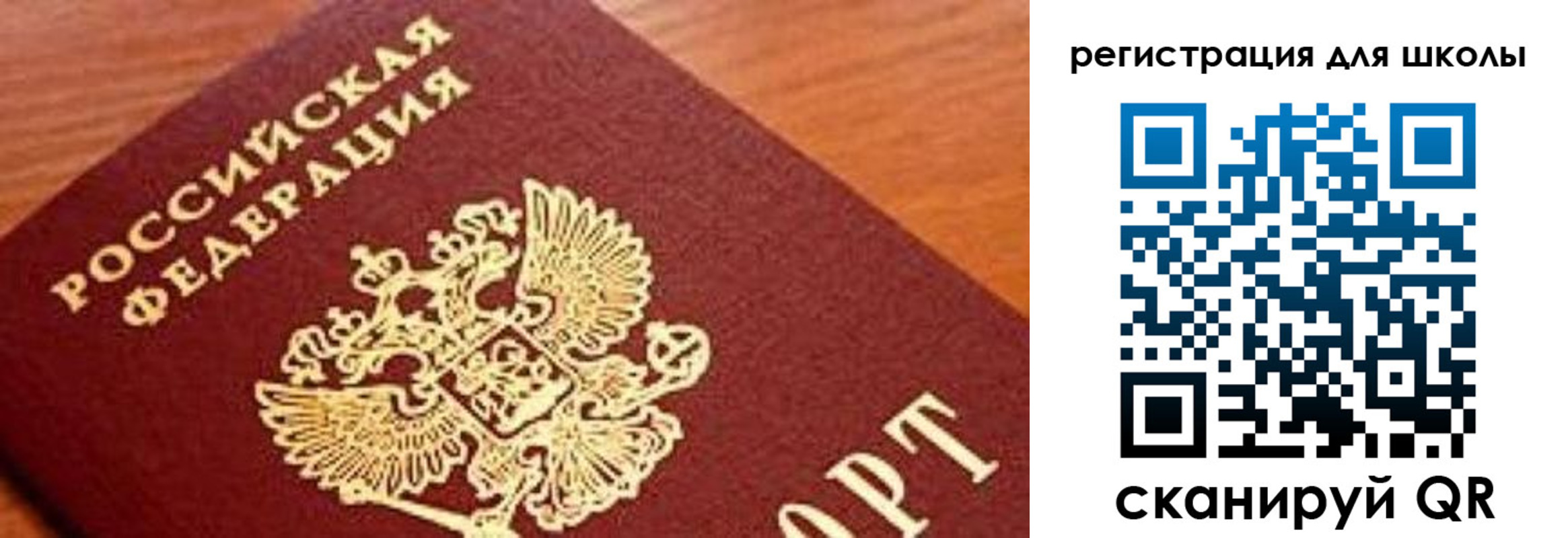 временная регистрация собственник в Фрязино