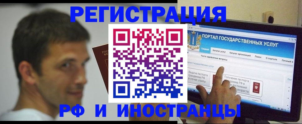 где прописаться в Фрязино