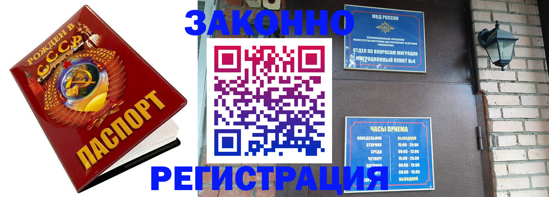 где прописаться в Фрязино