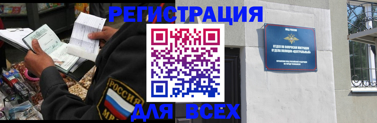 прописка для работы в Фрязино